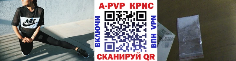 А ПВП Соль  цены наркотик  Кизилюрт 