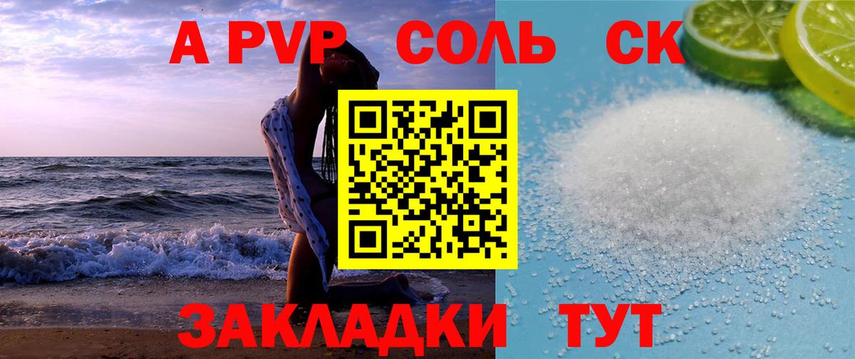 Кизилюрт  A-PVP Crystall  Вход с VPN 
