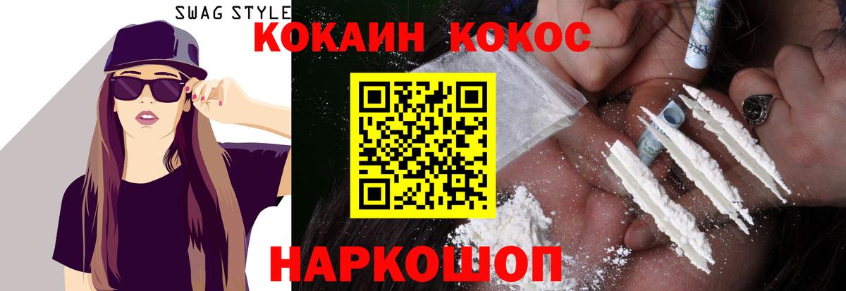 Cocaine VHQ Кизилюрт