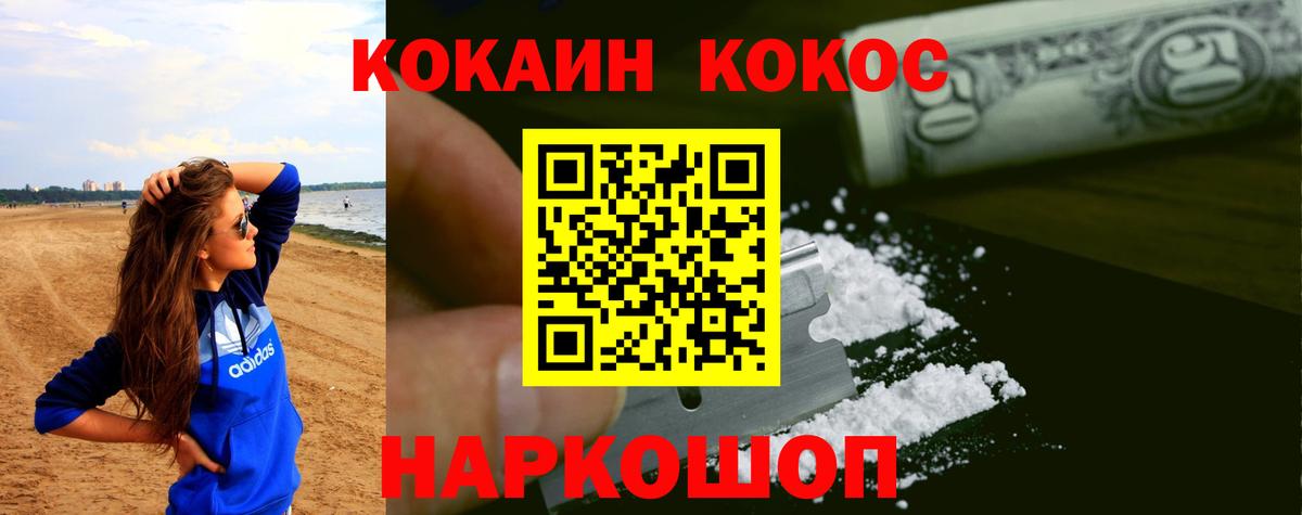 Кизилюрт  КОКАИН FishScale  наркотики  Вход с VPN  Cocaine Перу 
