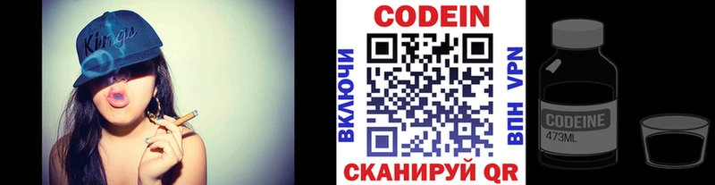 Codein напиток Lean (лин)  Кизилюрт 