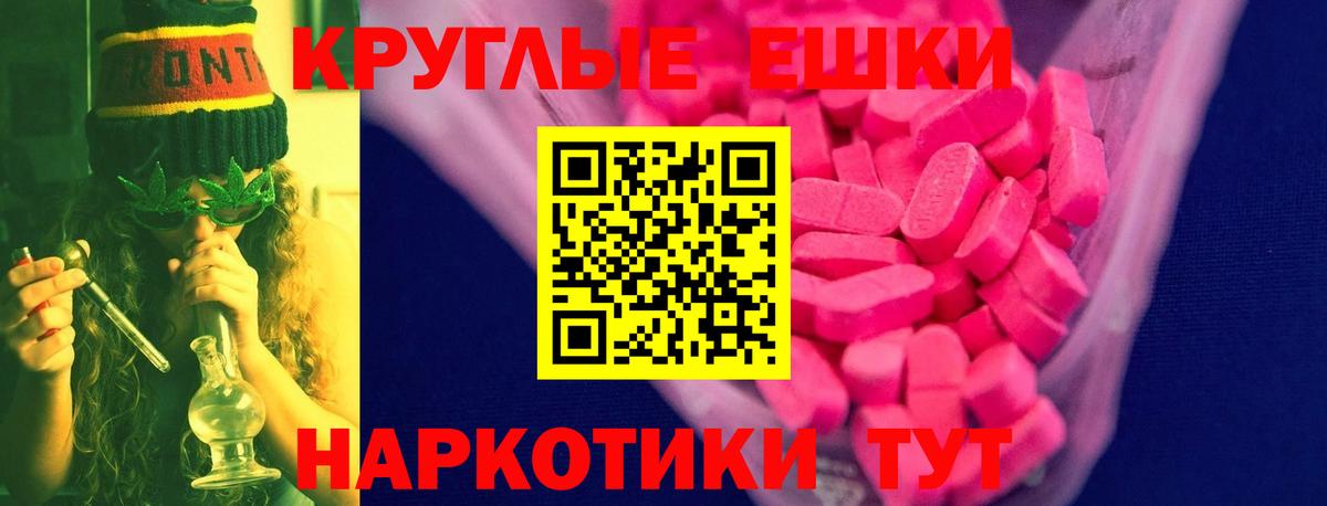ЭКСТАЗИ круглые  Экстази 280мг  Вход с VPN  магазин    Кизилюрт 