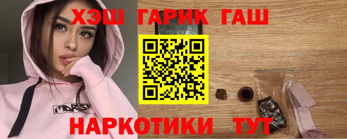Гашиш хэш  Вход с VPN  Кизилюрт 