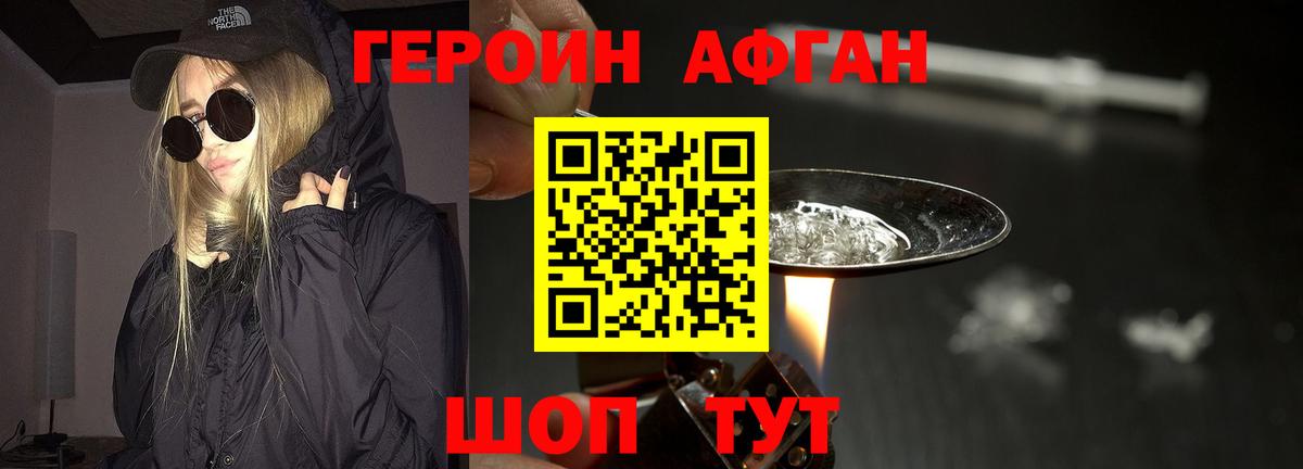 Героин VHQ  Вход с VPN  Кизилюрт 