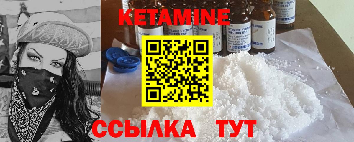 КЕТАМИН VHQ Кизилюрт