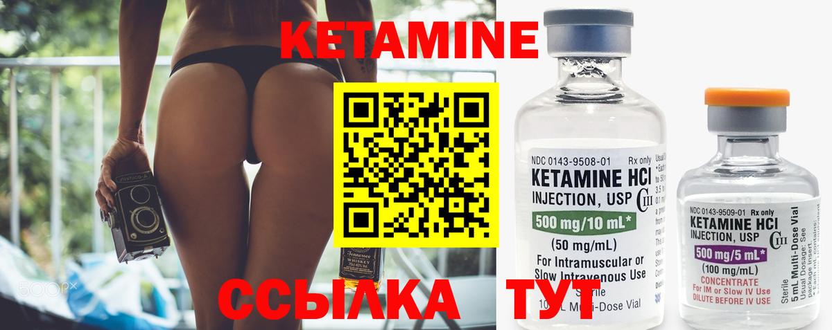 КЕТАМИН VHQ  Вход с VPN  Кизилюрт  Кетамин VHQ 