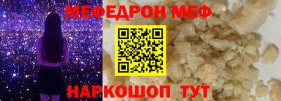 мяу мяу мука Лесосибирск