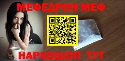 мяу мяу мука Лесосибирск