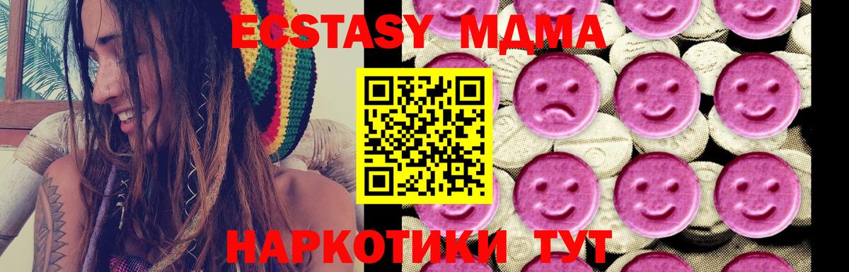 Кизилюрт  MDMA кристаллы  MDMA молли  Вход с VPN 