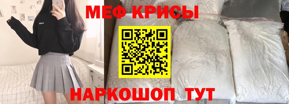 Меф Кизилюрт