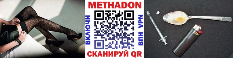 МЕТАДОН methadone Кизилюрт