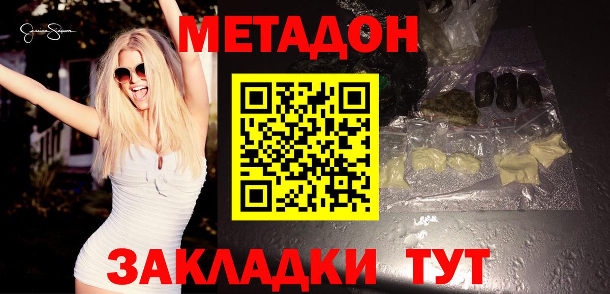 Метадон methadone  Метадон белоснежный  Кизилюрт  Вход с VPN 