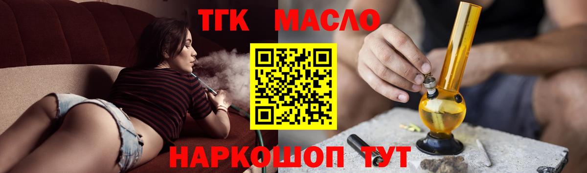 купить  сайты  ТГК вейп с тгк  Вход с VPN  Кизилюрт  Дистиллят ТГК гашишное масло 